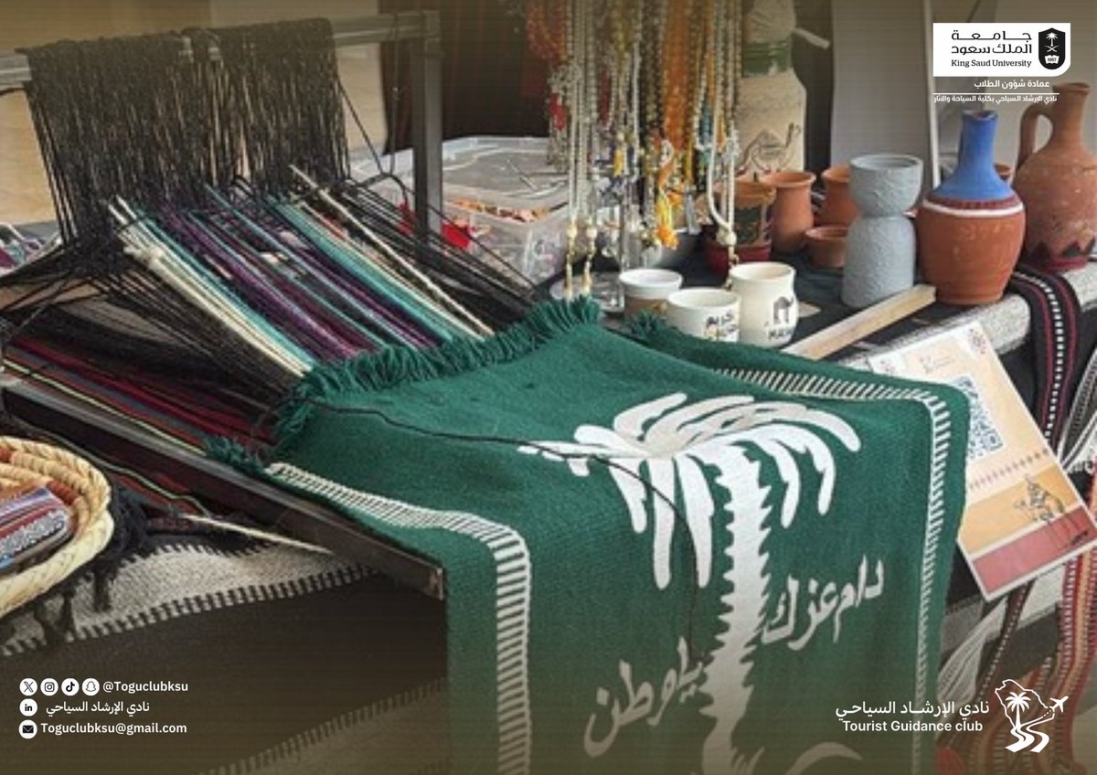 Toguclubksu's tweet photo. تحت رعاية رئيس جامعة الملك سعود المكلف أ.د. علي بن محمد مسملي..

نقدم لكم جانب من مشاركة نادي الإرشاد السياحي بفعالية يوم التأسيس 2026 في بهو الطالبات ممثلًا لكلية السياحة والآثار✨

#يوم_التأسيس 
#يوم_بدينا https://t.co/2GF8Udl2UE
