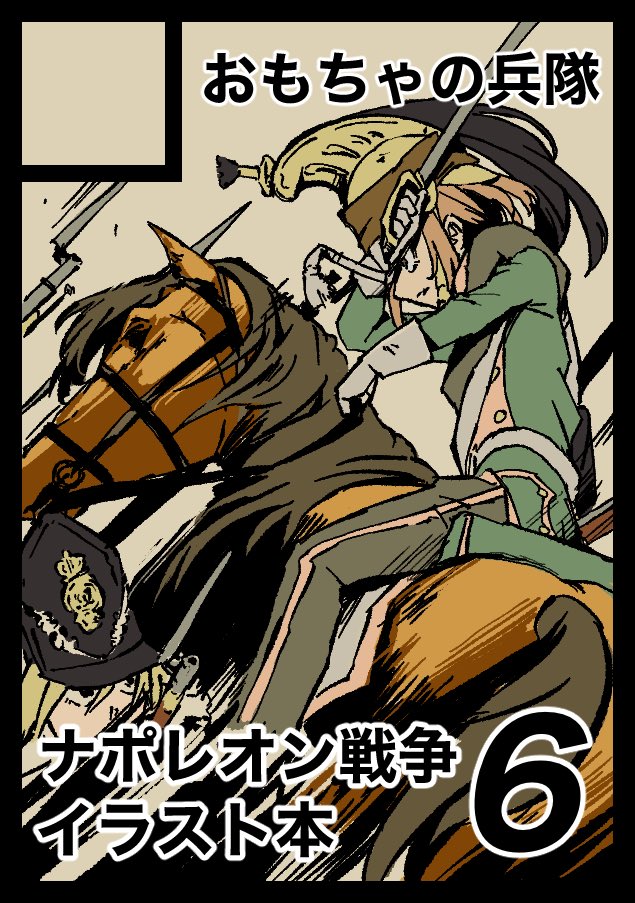 旗代@冬コミ新刊ネット頒布中 (@Hatashirorz) / Posts / X