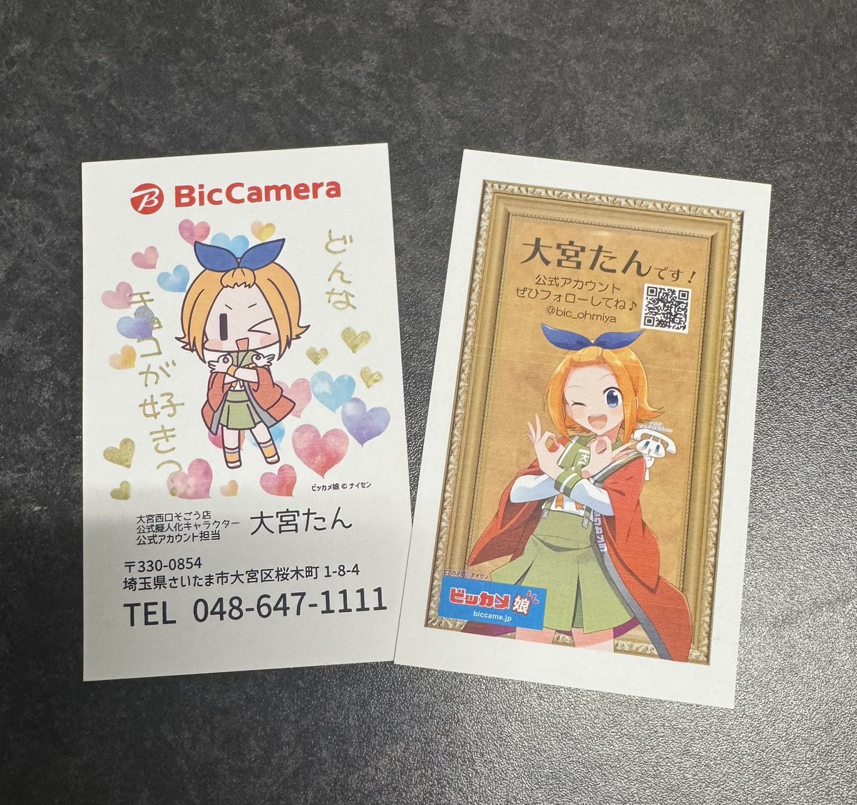 限定名刺GETありがとうございま〜っす♪ レア名刺おめでとうございま