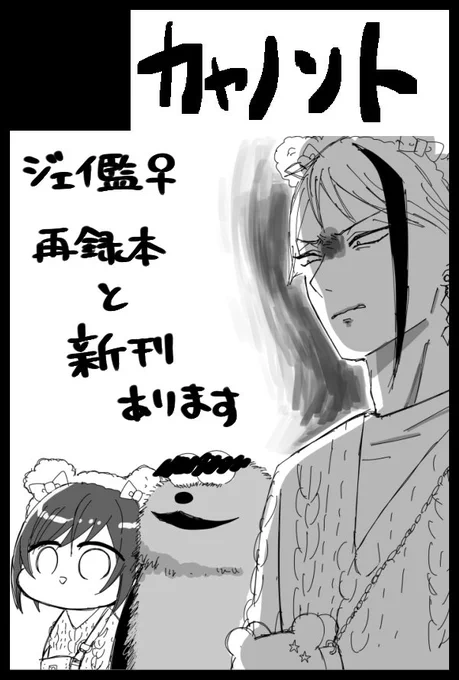 サークルカット変更が明日までって聞いて慌てて作ったんだけどこれで本当にいいのか?ってなってボツになった 