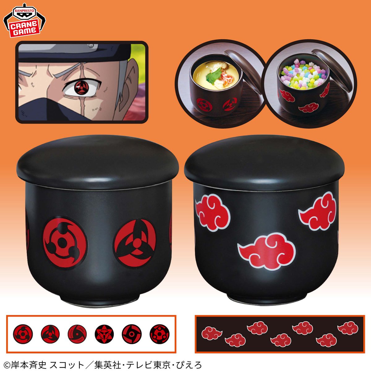 2024年に発売されたプライズ景品！NARUTO-ナルト- 疾風伝 蓋つき陶磁器