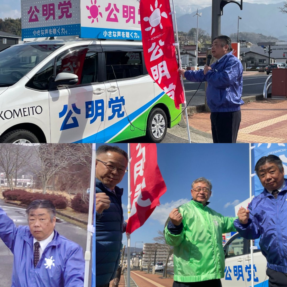 fufumimi231's tweet photo. 2026年2月23日
本日は遊説カーの当番で恵那市、中津川市で街頭演説を行いました😁
公明党は平和の党として非核三原則の遵守や人間を中心にした中道主義の大切さを訴えさせていただきました🔥
明日から中津川市議会定例会が始まります❗頑張って参ります💪
＃公明党
＃中津川市議会議員 https://t.co/sFaeEJ5t5O