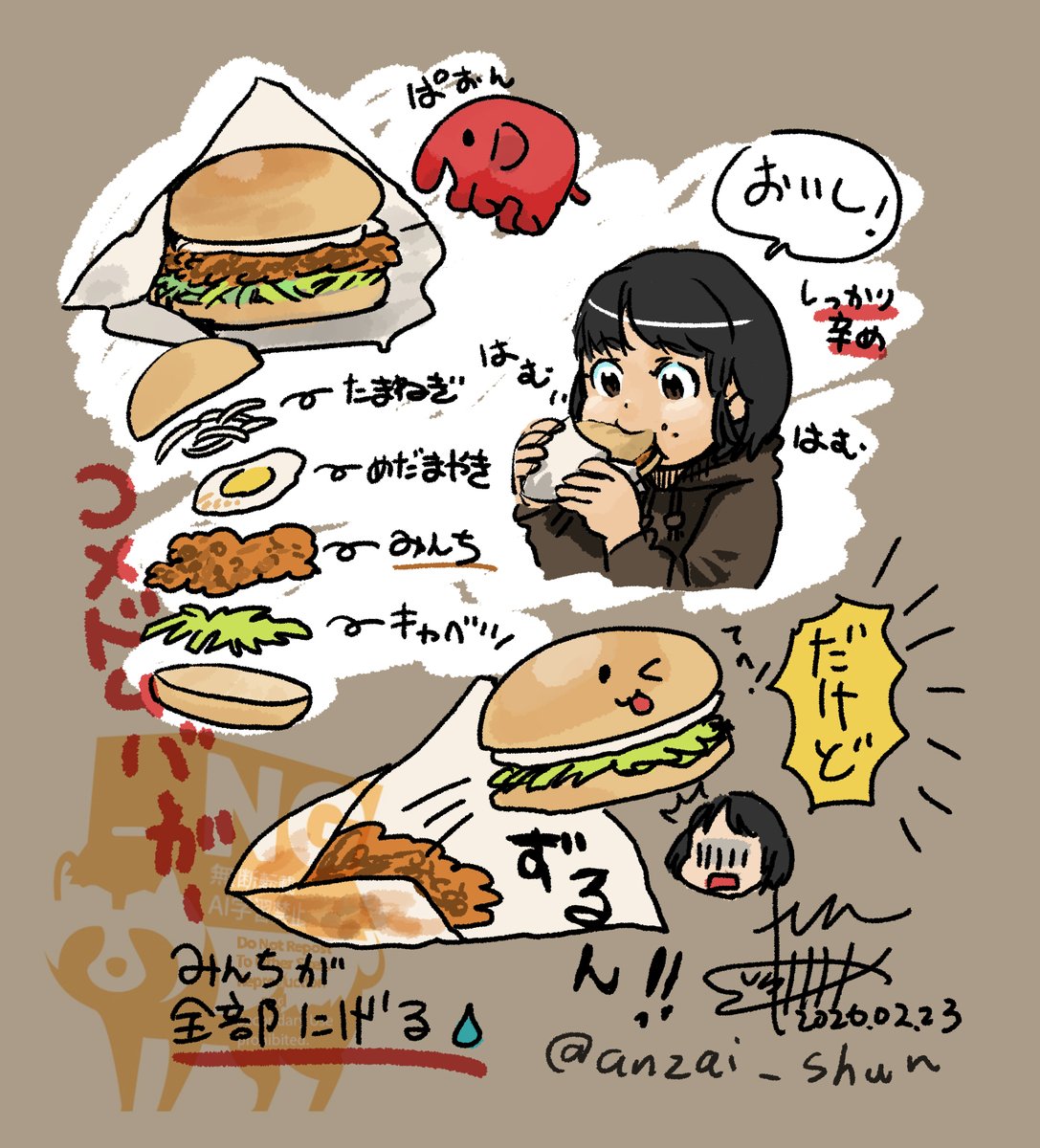 中身がいなくなる 