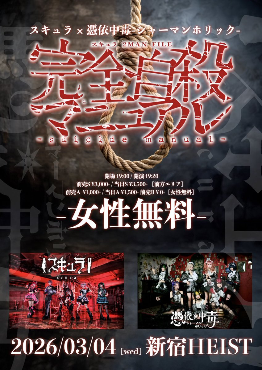 こちらも完全自殺マニュアルツーマンです！！ 絶対絶対来てね