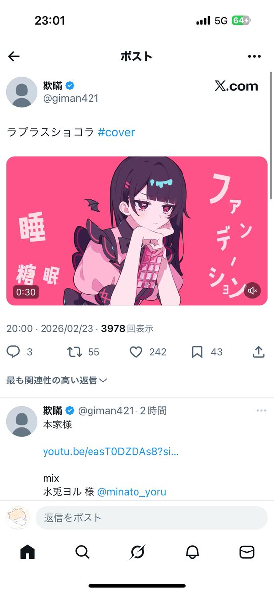 にゃにゃ tweet media
