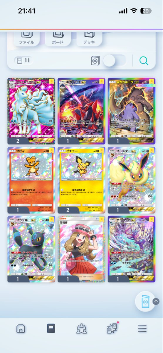 貴【ポケポケ配布＆販売】 tweet media