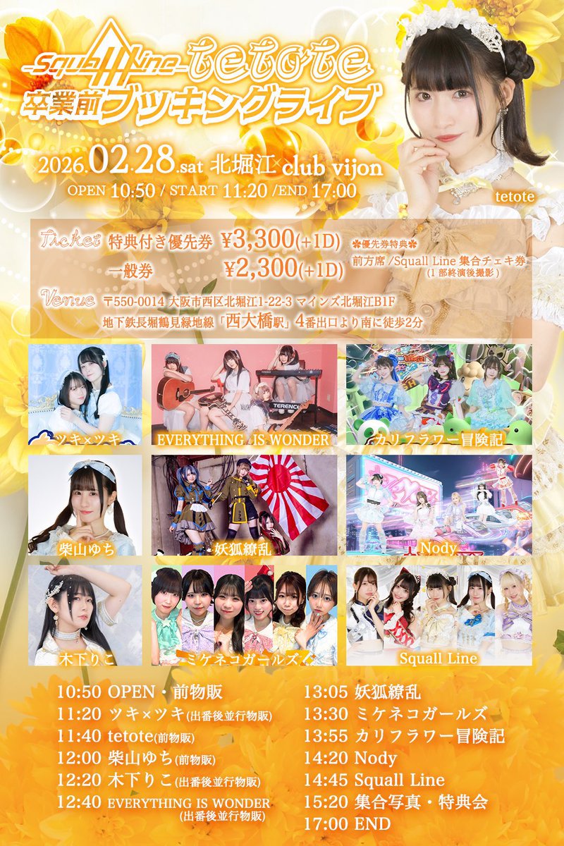 ツキ×ツキ🌙4/26は3周年 (@tsukitsuki_info) / Posts / X