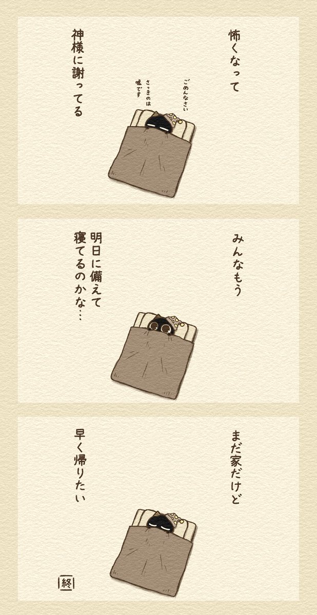 はっちゃん(Hachi) (@hachi16) / Posts / X