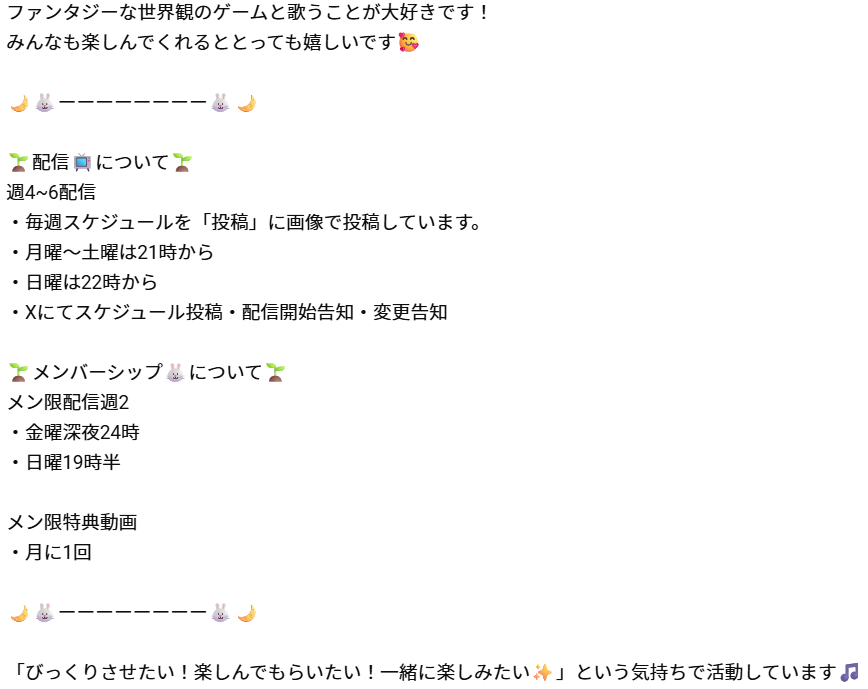 YouTubeのプロフィール欄に、配信についての項目を追加しました！