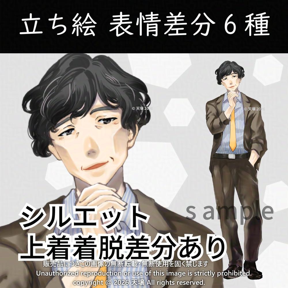 TRPGやフリーゲームで使えるくたびれたおじさん立ち絵の販売をBOOTHで開始しました！
立ち絵素材_フリー素材イラスト_全身_男性_くたびれ_おじさん_スーツ_シャツ_茶 | tenjoumeg tenjoumeg.booth.pm/items/8023681 #booth_pm 
#フリーゲーム素材 #TRPG好きと繋がりたい