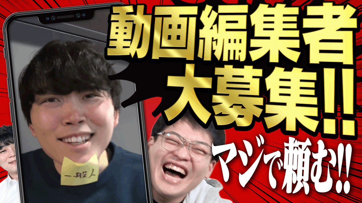 【急募】

今日ポケch.の動画編集者を大募集中！

詳細はコチラ🔻
youtu.be/msG0ttMHma4