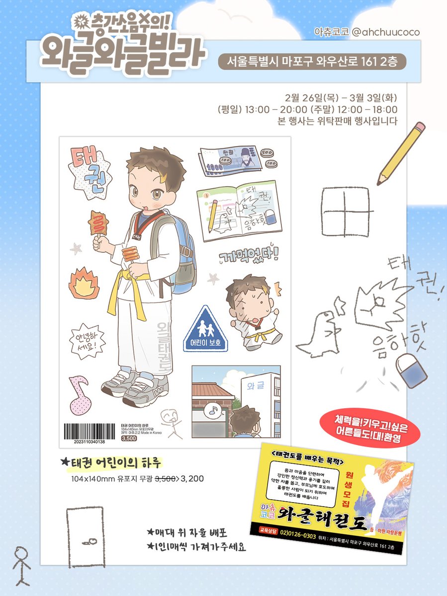 아츄코코 tweet media
