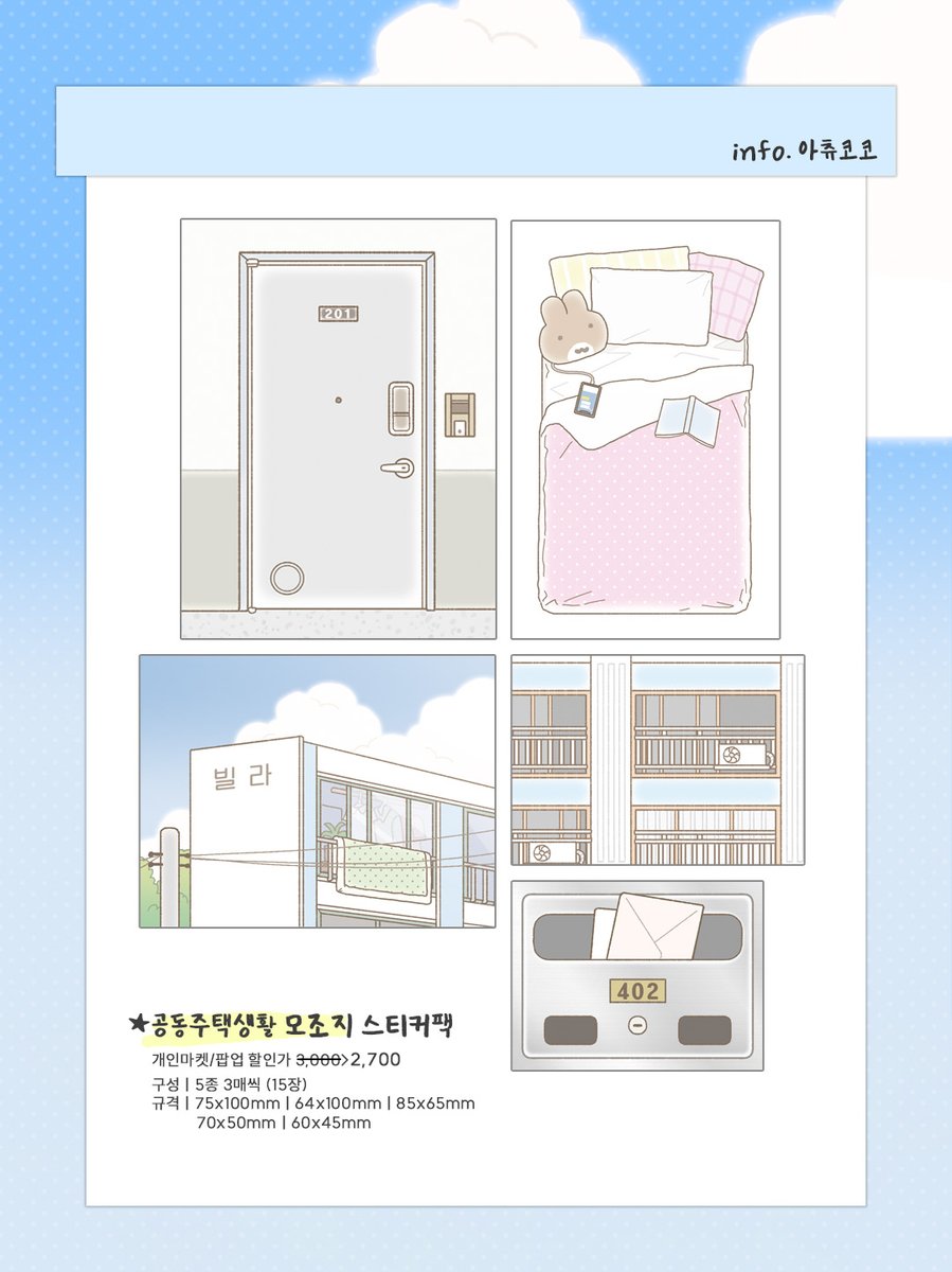 아츄코코 tweet media