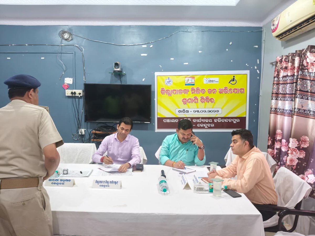 ଜିଲ୍ଲାପାଳଙ୍କ ନେତୃତ୍ୱରେ ଜିଲ୍ଲାସ୍ତରୀୟ ଅଧିକାରୀମାନେ ହରିଚନ୍ଦନପୁର ପଞ୍ଚାୟତ ସମିତି କାର୍ଯ୍ୟାଳୟରେ ଆଜି ଜନସାଧାରଣଙ୍କ ଅଭିଯୋଗ ଗ୍ରହଣ କରିଛନ୍ତି। <a href="/CMO_Odisha/">CMO Odisha</a> <a href="/dept_ga/">Ga&Pg_Dept</a> <a href="/IPR_Odisha/">I & PR Department, Odisha</a> <a href="/odisha_police/">Odisha Police</a> <a href="/ForestDeptt/">Odisha Forest, Env. and Climate Change Department</a> <a href="/SMEOdisha/">EducationOdisha</a> <a href="/HUDDeptOdisha/">H & UD Dept</a> <a href="/PRDeptOdisha/">Panchayati Raj and Drinking Water Department</a> <a href="/HFWOdisha/">H & FW Dept Odisha</a> <a href="/SSEPD2/">SSEPD</a> <a href="/WCDOdisha/">Department of WCD, Government of Odisha</a>