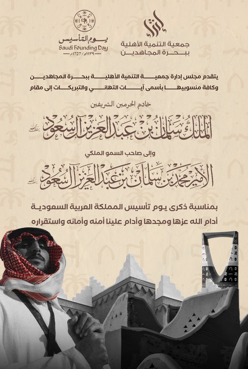 جمعية التنمية ( إثراء ) tweet media