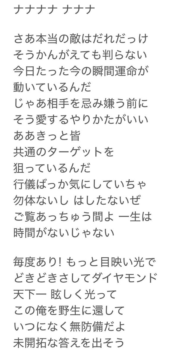 華麗なる逆襲、パフォーマンスはもちろんだけど歌詞が本当によくて