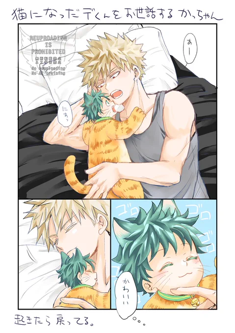 猫の日 勝デ
マンガ間に合わなかったのでオマケ用に描いてたのを…この猫🥦一度描いてみたかった 