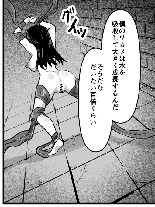 ワカメの触手モンスターに捕まって羞恥露出させられる