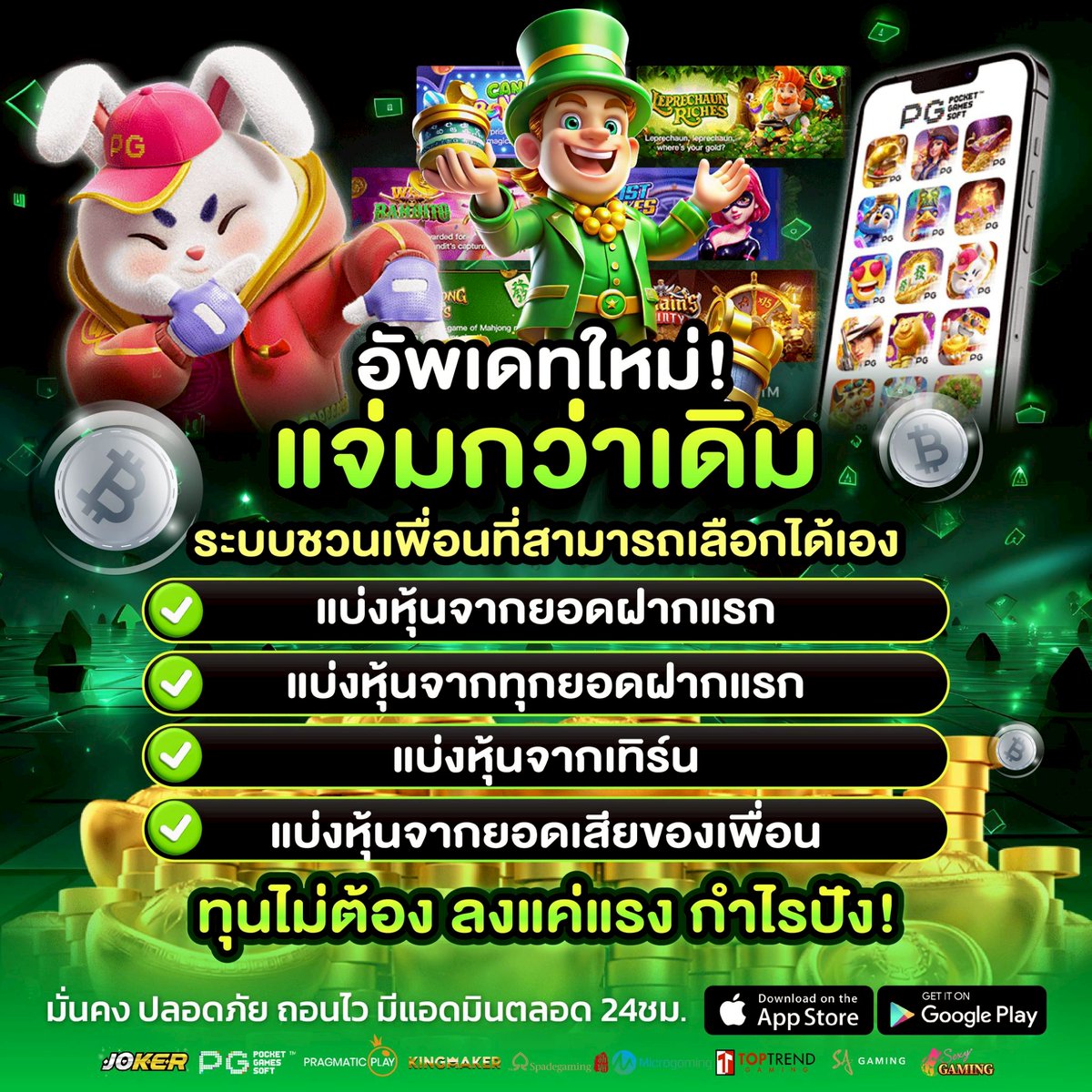 โปรโมชั่น & แจกเครดิตฟรี tweet media