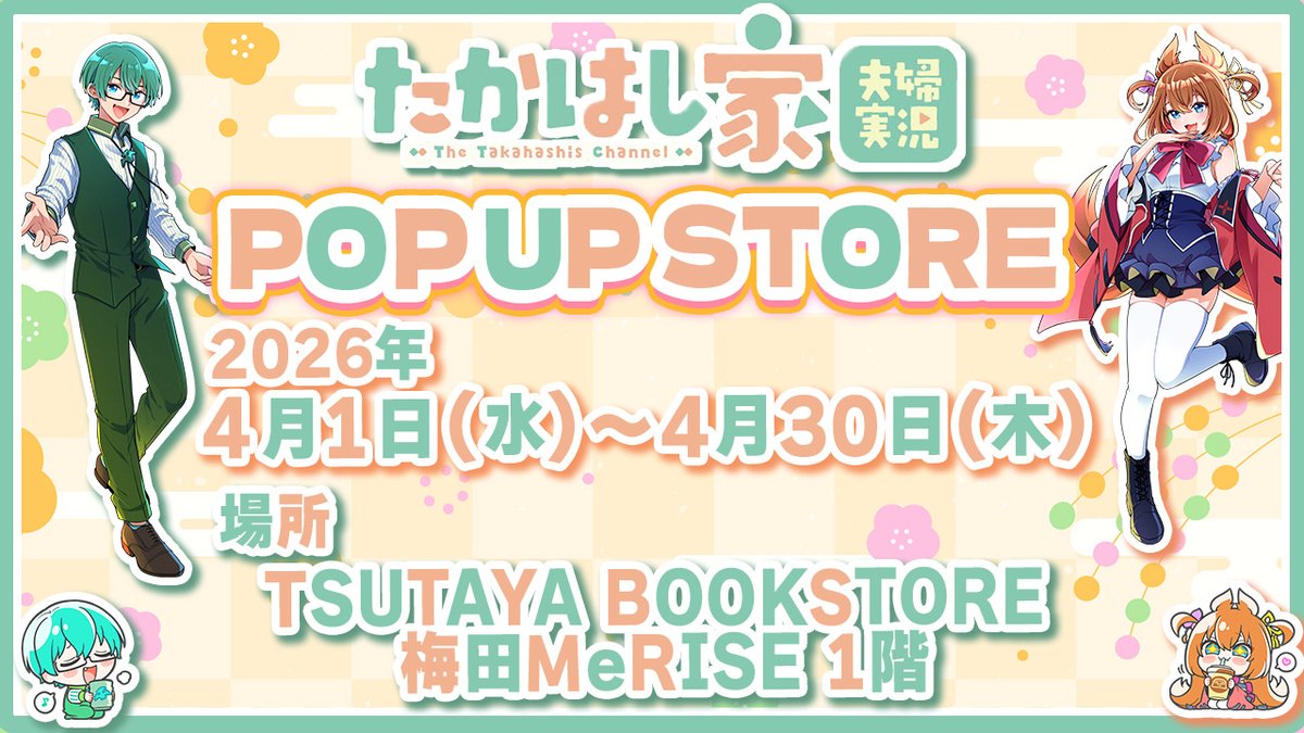 プテラたかはし🦕 (@ptehashi) / Posts and Replies / X