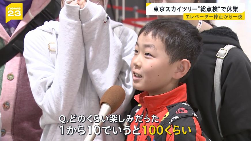 エレベーターの故障による東京スカイツリーの休業

知らずに来た子供がショックで限界突破してる