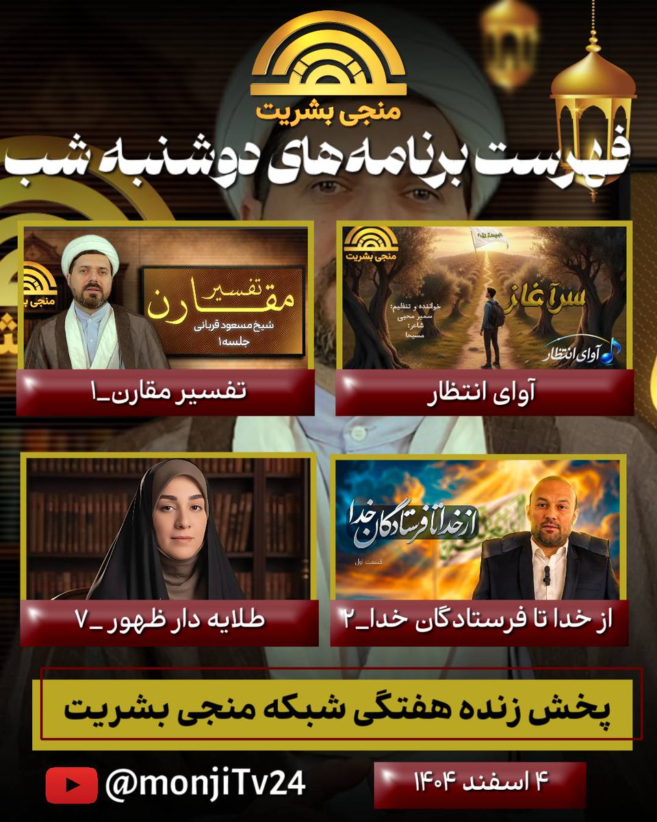 منجی بشریت tweet media