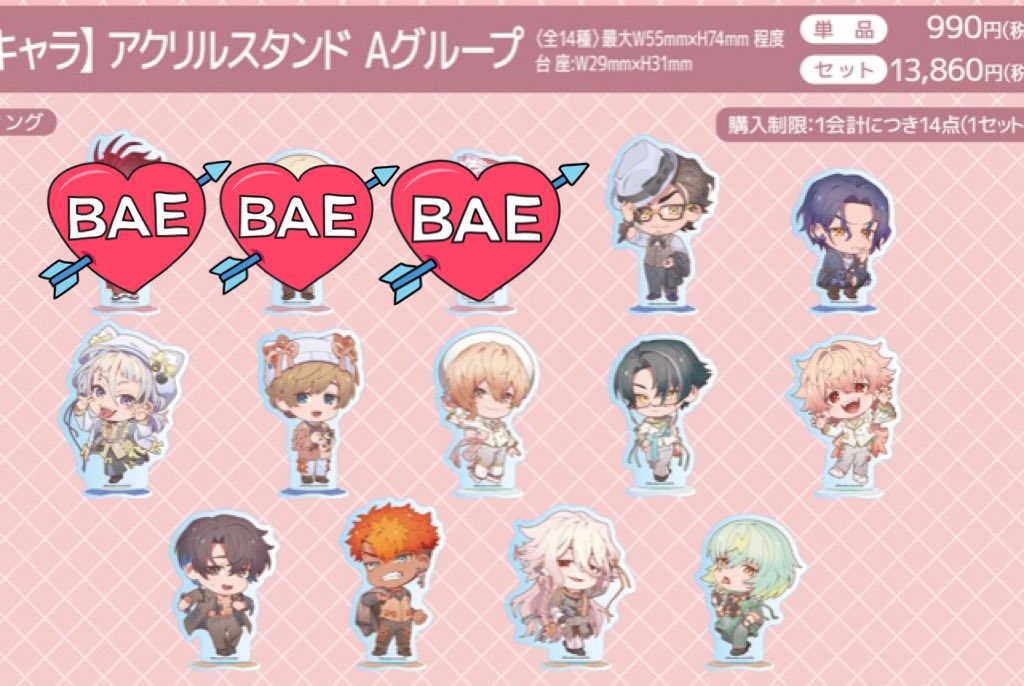 譲渡】Paradox Live パラライ FavoteriA バレエコア ちびきゃら