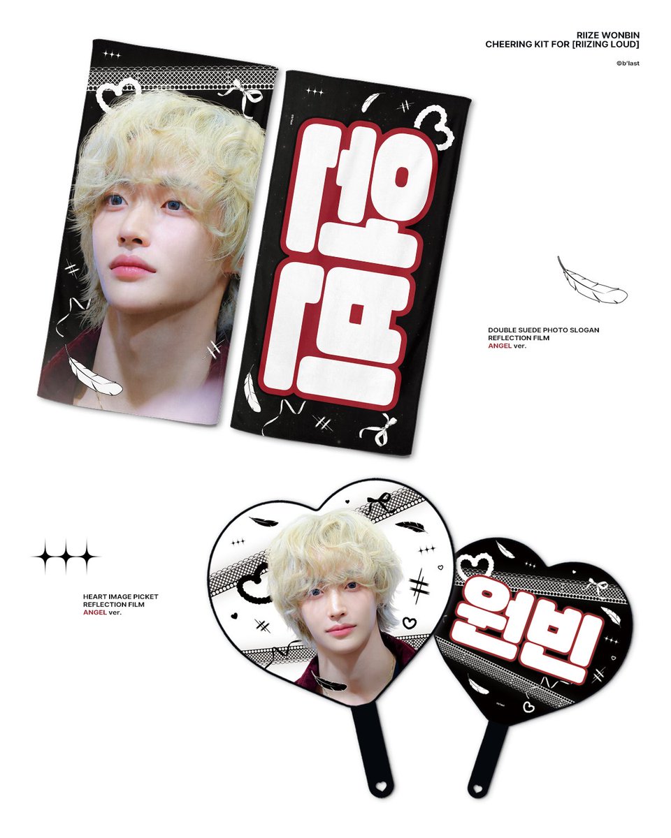 blastwb's tweet photo. RIIZING LOUD FINALE
cheering kit for #원빈 #WONBIN
ⓒ b'last

서울콘 현장수령&amp;배송 입금폼

˚₊‧ ~2/28 자정까지
˚₊‧ https://t.co/oGNuMJoqne

RT 추첨을 통해 슬로건 또는 우치와를 선물로 드립니다. https://t.co/KiJNBEDRT2