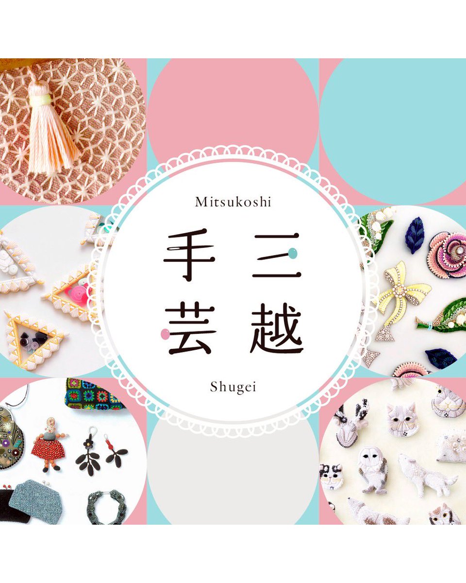 鳩みう子 hatomiucoレシピ本「小鳥のビーズ刺繍」 発売中 (@hatomiuco