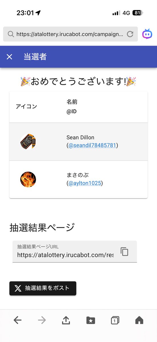 おめでとうございます♪ 当選者様、DMください☆ コメント枠の当選者様