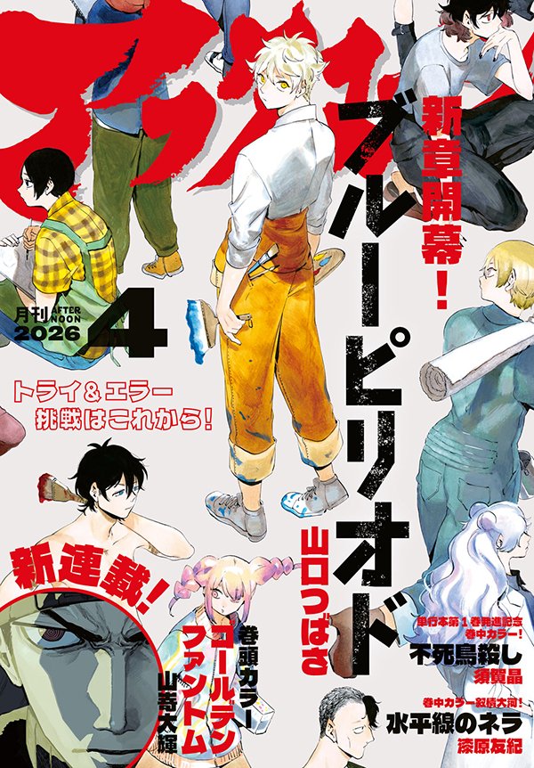 ヨシダ。『ディグイット』2巻発売中！ (@_miii_y) / Posts / X