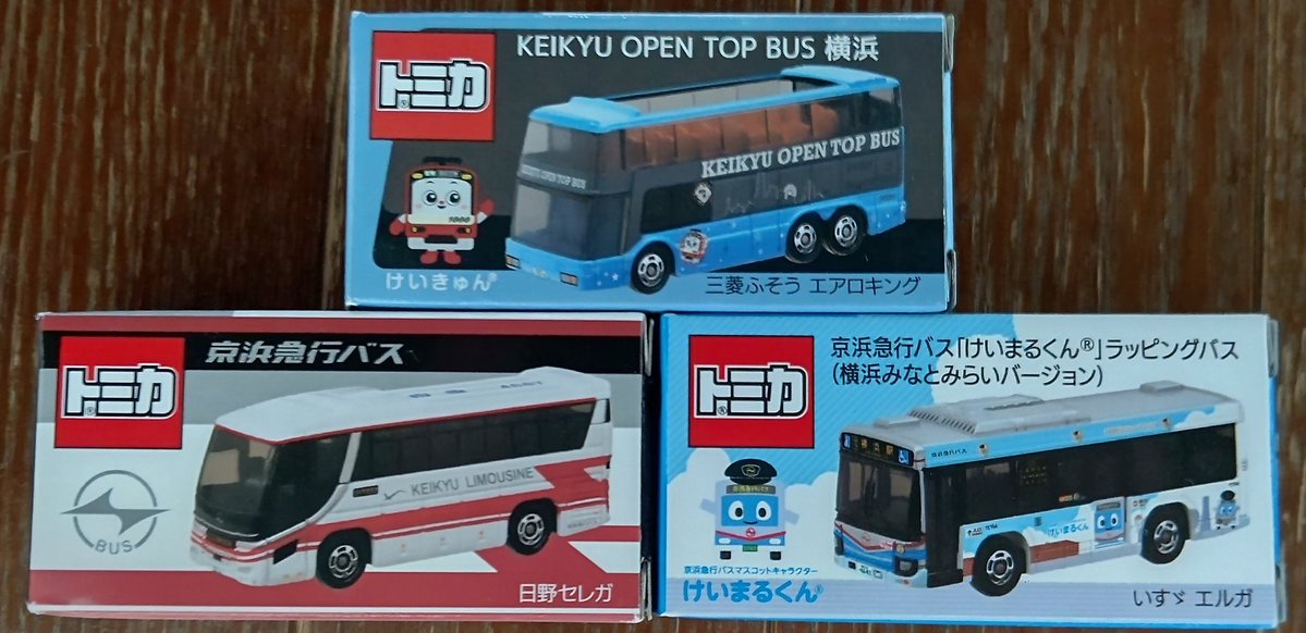 京急バスの限定トミカGET🎵