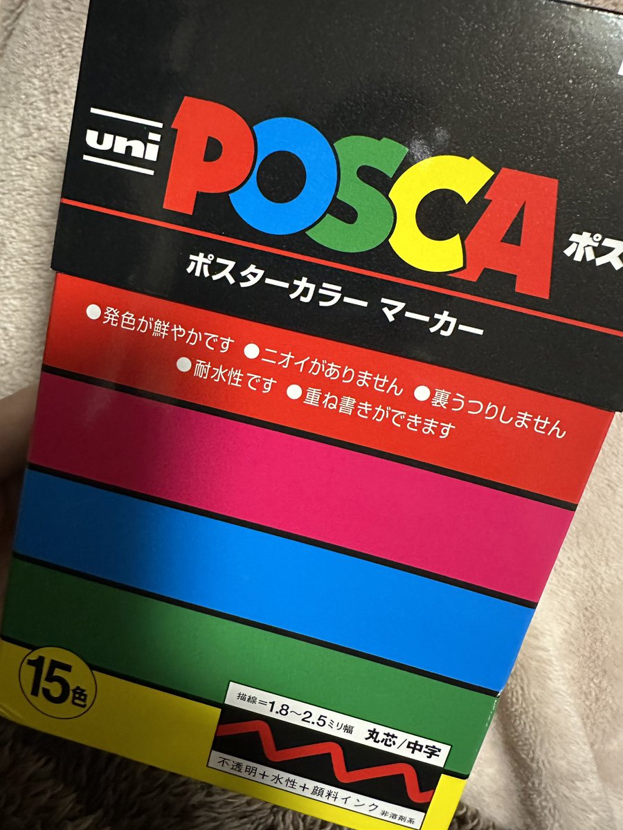 ほにゃ…！ おうちにポスカ届いてた…！ もしかして昨日の配信を聞いて