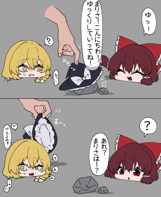 なんかそれっぽいやつにお飾り付けたら勝手にゆっくりと認識してくれるのでは理論
ってどっかで投稿してたっけ? 