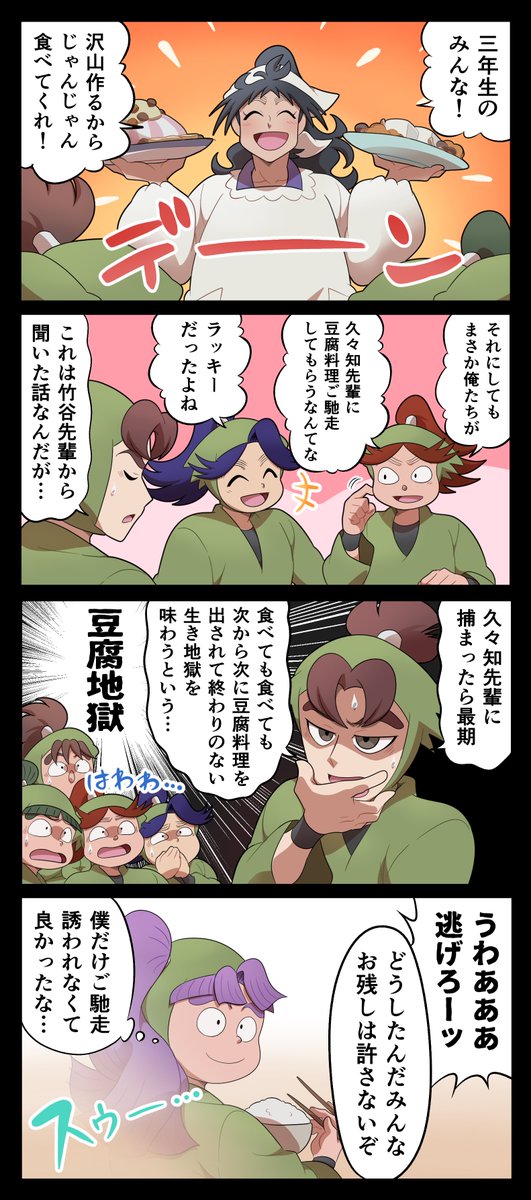 ドーギー (@Dogey_Horseshoe) / Posts / X