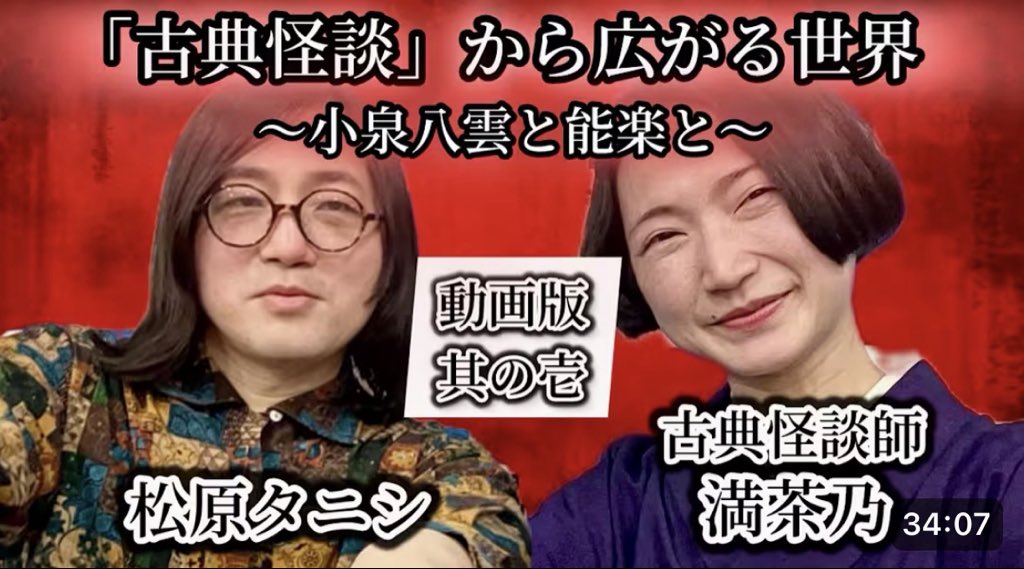 松原タニシ tweet media