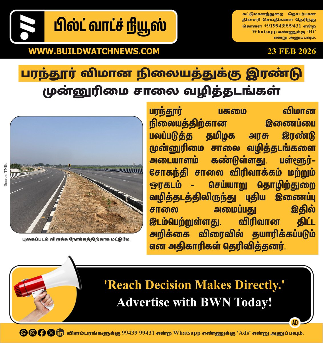 bwntamil's tweet photo. பரந்தூர் விமான நிலையத்துக்கு இரண்டு முன்னுரிமை சாலை வழித்தடங்கள்

#TamilNadu #ParandurAirport #RoadCorridors #AirportConnectivity #InfrastructurePlanning #StateProjects #UrbanDevelopment #TransportInfrastructure https://t.co/4VGoAM33DE