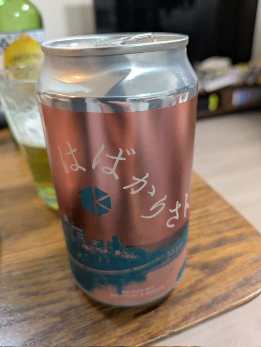 hota911's tweet photo. 京都で買ったこの はばかりさん というビールが柚子山椒の効いたホワイトビールで美味しかった。ただ京都限定… https://t.co/IufA8QEjJP