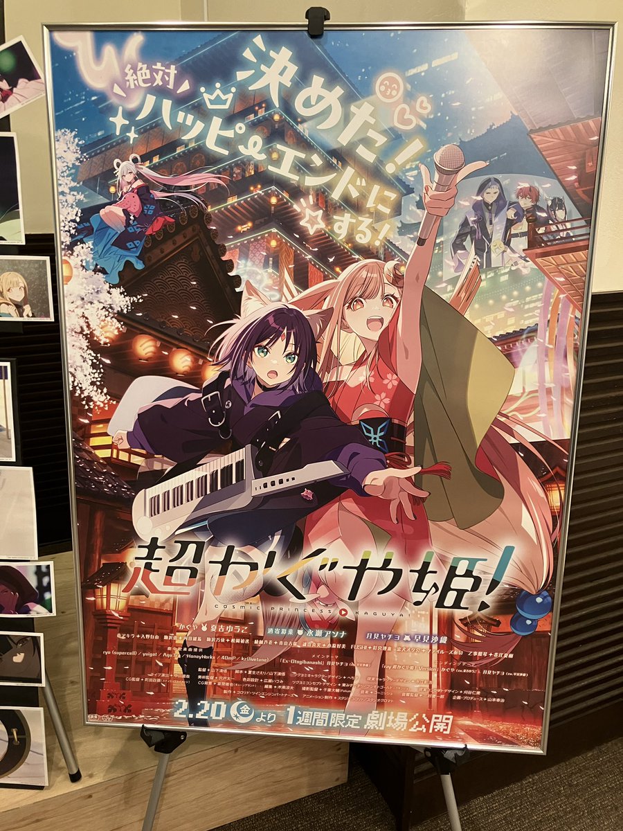 BooThreeCat's tweet photo. 超かぐや姫！観てきた。ここ最近色々思うことがあったせいか鑑賞中涙を流したシーンがあった。おそらく普通の人は泣かないよねって場面。 https://t.co/1DRPwCTadu