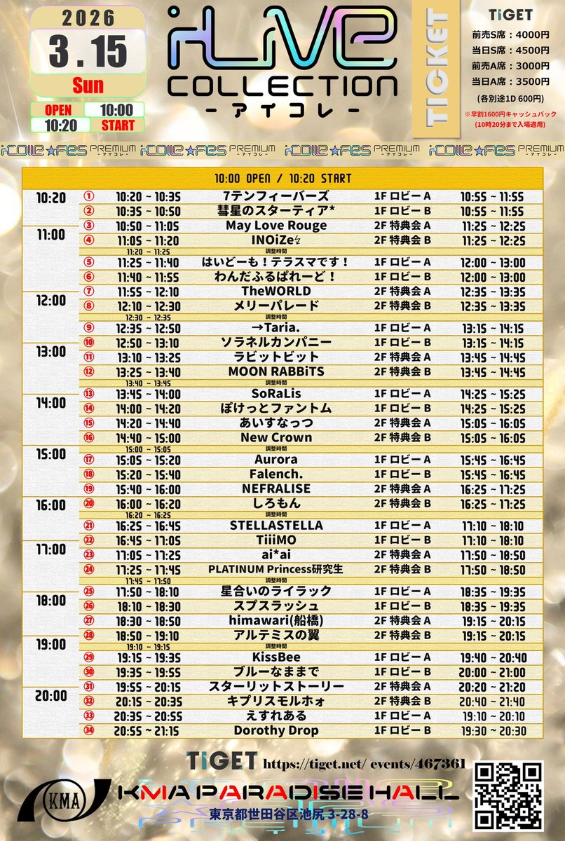 🎙️LIVE情報🎙️ ☁️3/15 (日) 『〜Bee Happy〜vol.1』 @ KMA