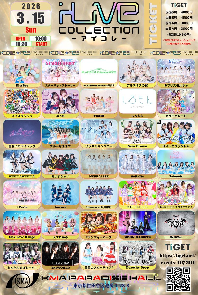 🎙️LIVE情報🎙️ ☁️3/15 (日) 『〜Bee Happy〜vol.1』 @ KMA