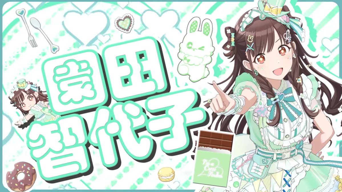 Sneakers] 本日誕生日を迎える、園田智代子さんへ。新ユニット｢I'm a