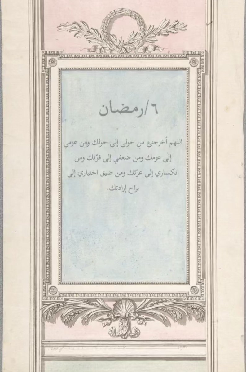 #رمضان_كريم