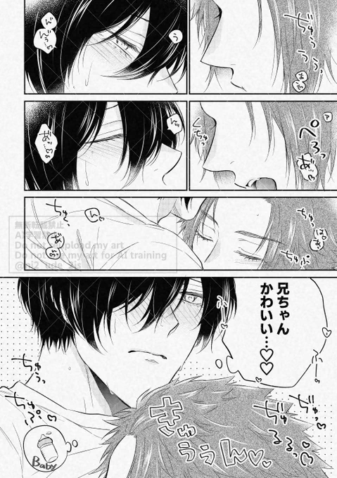👶🍼みたいで可愛い(sern) 