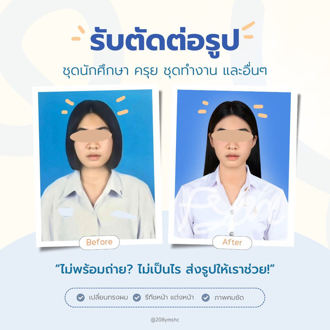 Goodgy7's tweet photo. 💥กลับมาเปิดร้านแล้ววว
🌸ใครอยากมีรูปสวยๆ ไม่ต้องเดินทาง แค่ถ่ายรูปที่บ้านก็เหมือนได้ถ่ายที่ร้าน สอบถามได้เลยย
—> https://t.co/sSlQqVYAbb 
#dek69  #รับทําการบ้าน #ตัดต่อรูปติดบัตร #รับตัดต่อรูปติดบัตร #ทีมมช #ทีมมศว  #ทีมมธ #ทีมมข #ตัดต่อชุดมหาลัย #รับทําการบ้าน #ทีมมน #ทีมบูรพา https://t.co/jjjUkoRj09