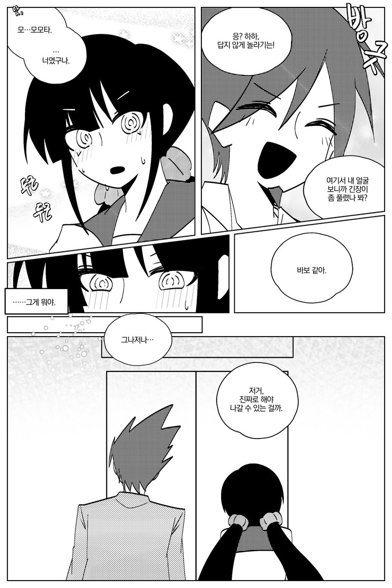 모모마키…의미불명 짧만화
나중에 생각나면 더 이을수도
