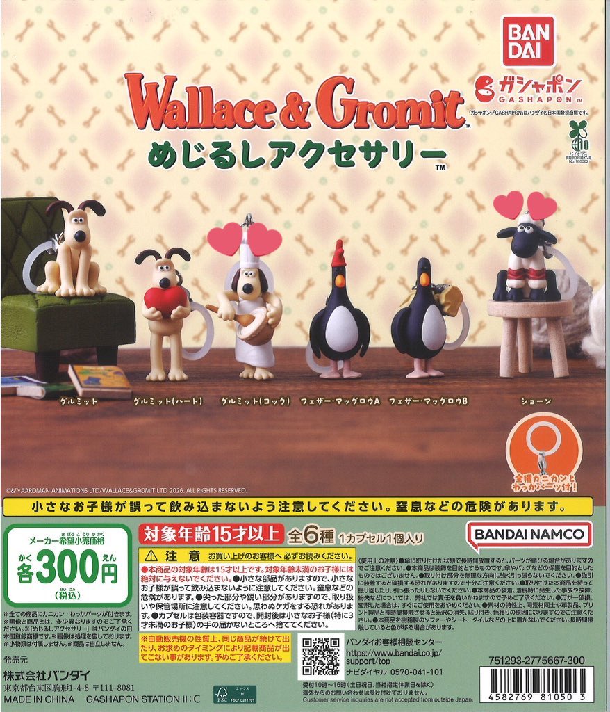 【交換】 ウォレスとグルミット めじるしアクセサリー ガチャガチャ 

譲:
グルミット
グルミット (ハート)
フェザー・マッグロウA

求:
ショーン 最優先
ショーングルミット(コック)

ショーンは2個求めております。
一部、初期の細かい塗装不良あり。

都内手渡し>郵送
ご気軽にご連絡くださいˊ˗