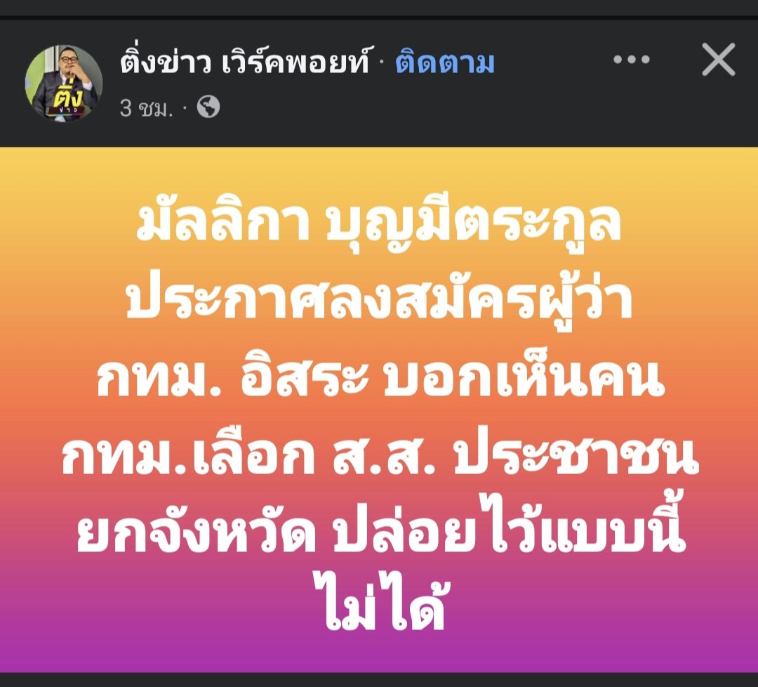 ฮ.นกฮูก(สีส้ม) tweet media