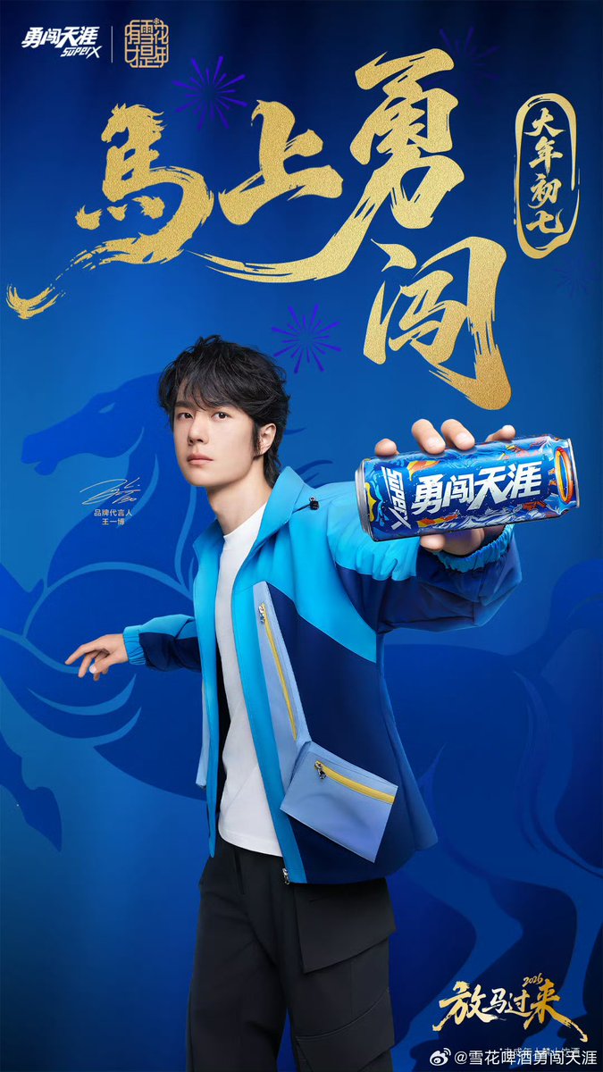 王一博FC｜日式猫头会 (@WangYiboFC_JP) / Posts / X