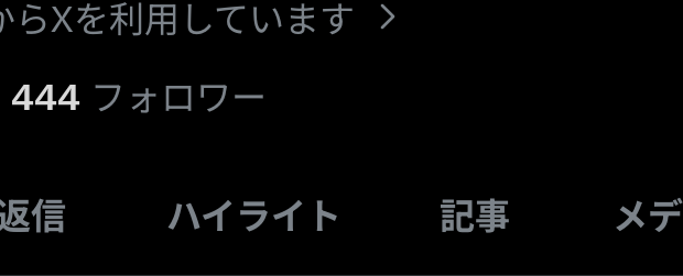 Post by 夜行on X: 444！！！！！